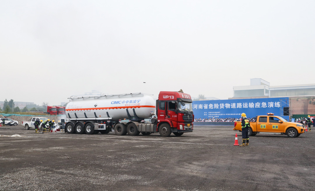 以練備戰(zhàn)，中集凌宇液罐車亮相省危運(yùn)應(yīng)急演練